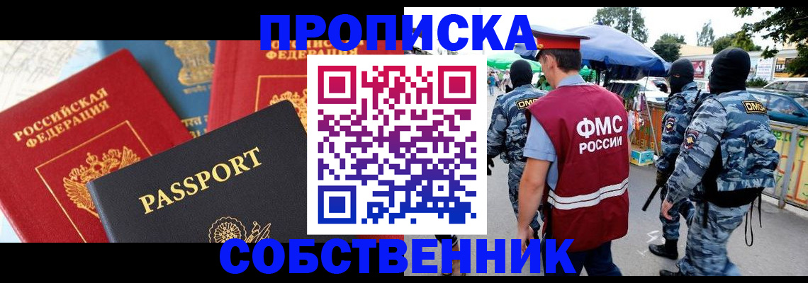 найти адрес прописки в Калмыкии