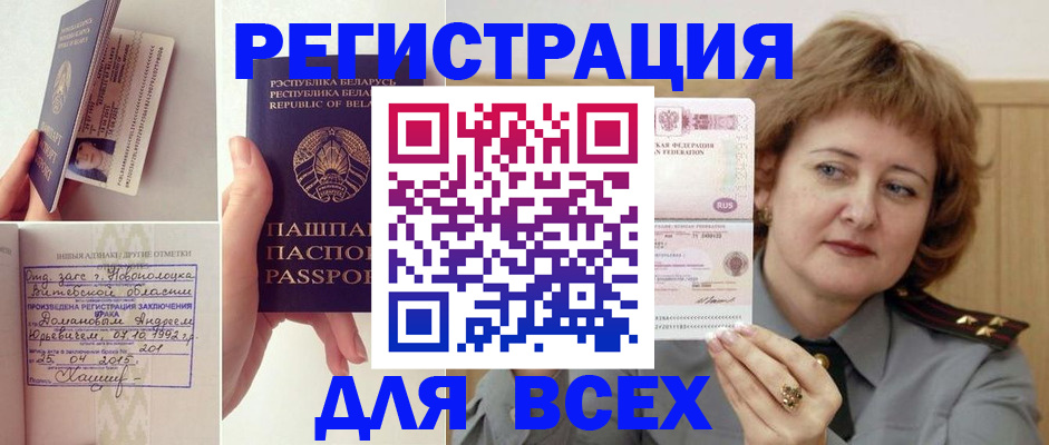 временная регистрация надежно в Калмыкии
