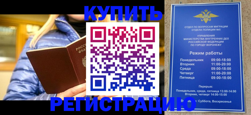 прописка иностранных граждан в Калмыкии