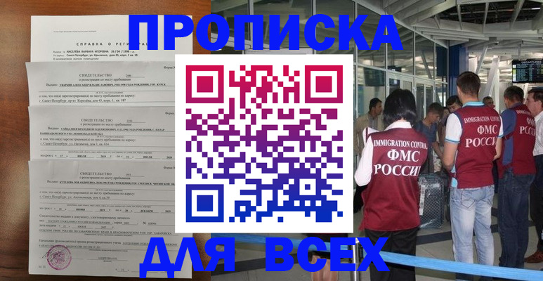 временная регистрация госуслуги в Калмыкии