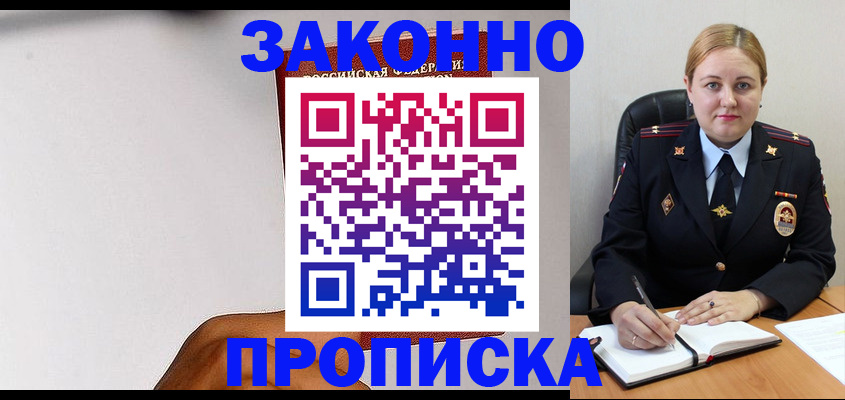 прописка паспорт в Калмыкии