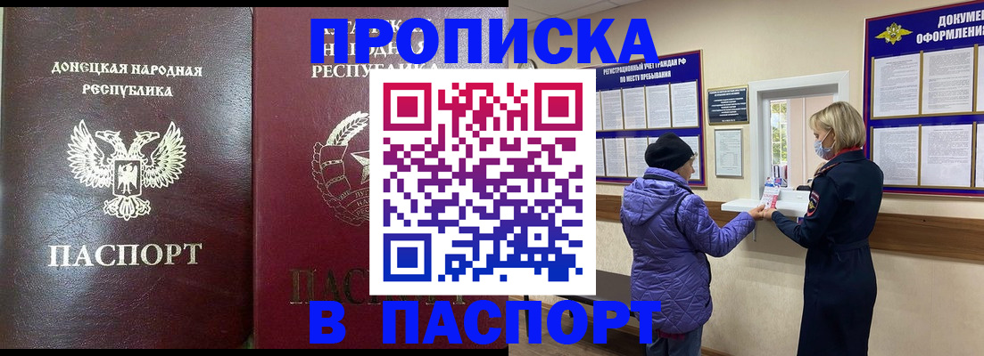 прописка в квартире в Калмыкии