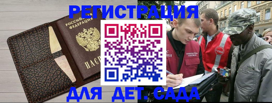 временная регистрация 2025 в Калмыкии
